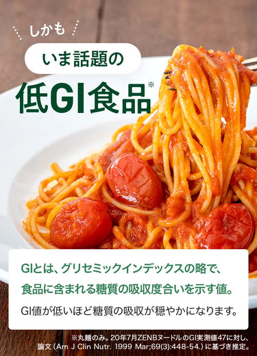 豆ヌードル ZENB NOODLE(豆麺・豆パスタ・豆 そうめん)|グルテン 豆ヌードル ZENB NOODLE(豆麺・豆パスタ・豆 そうめん)|グルテン