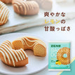 ゼンブ 焼きドーナツ レモン / グルテンフリードーナツ