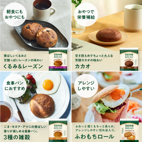 【おすすめ特別セット】ゼンブブレッド 8袋＋ゼンブラーメン2袋
