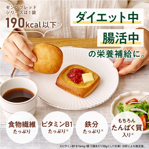 【おすすめ特別セット】ゼンブブレッド 8袋＋ゼンブラーメン2袋