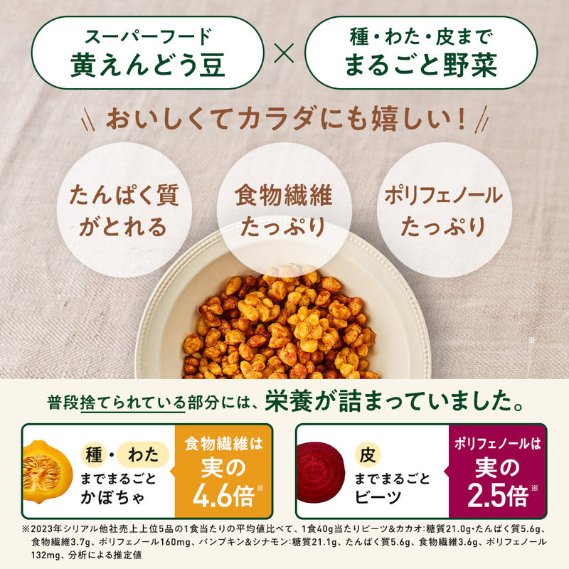 ゼンブグラノーラ パンプキン＆シナモン (160g) / 豆グラノーラ