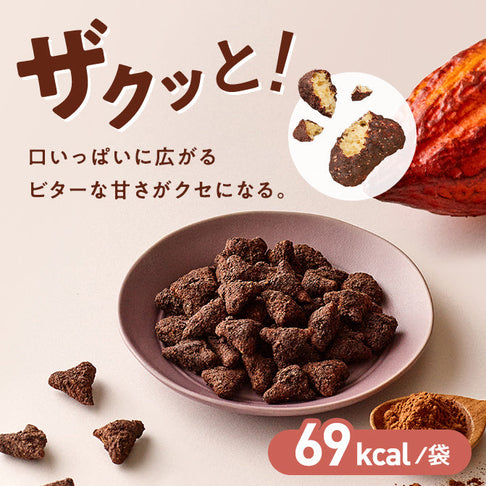 ゼンブハッピー カカオ / 低糖質パフスナック