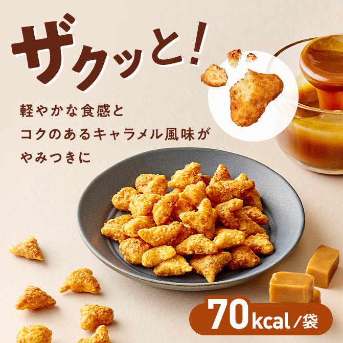 ゼンブハッピー キャラメル / 低糖質パフスナック｜ZENB（ゼンブ）公式通販
