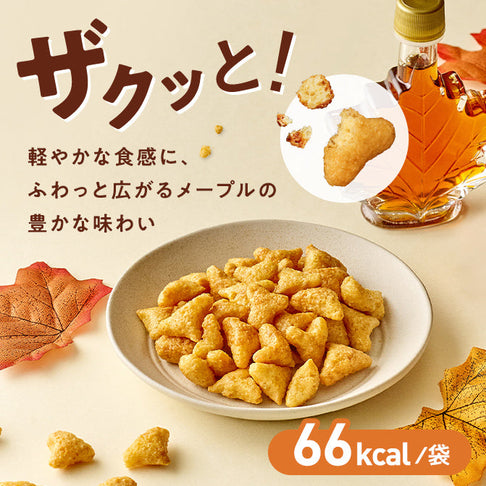 ゼンブハッピー メープル / 低糖質パフスナック