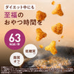ゼンブハッピー 焦がし醤油