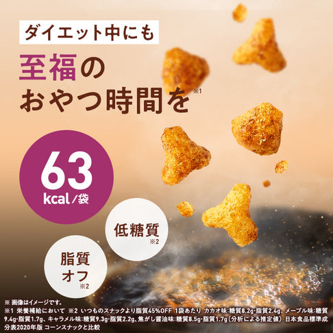 ゼンブハッピー 焦がし醤油 / 低糖質パフスナック