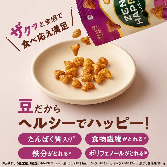ゼンブハッピー 焦がし醤油 / 低糖質パフスナック｜ZENB（ゼンブ）公式通販