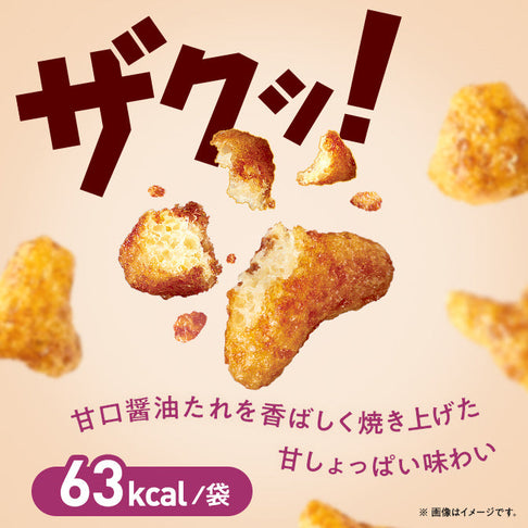 ゼンブハッピー 焦がし醤油 / 低糖質パフスナック