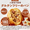 焼きドーナツ6袋＋ハッピー3袋＋チップス1袋＋ブレッド3袋