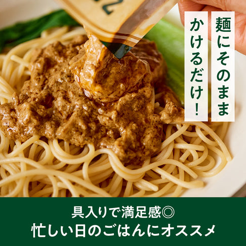 ジャージャー麺の素 / 低糖質まぜ麺の素