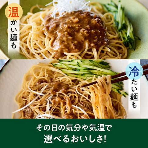 ジャージャー麺の素 / 低糖質まぜ麺の素