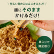 汁なし担々麺の素 / 低糖質まぜ麺の素