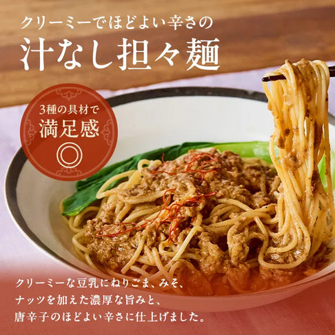 汁なし担々麺の素 / 低糖質まぜ麺の素｜ZENB（ゼンブ）公式通販