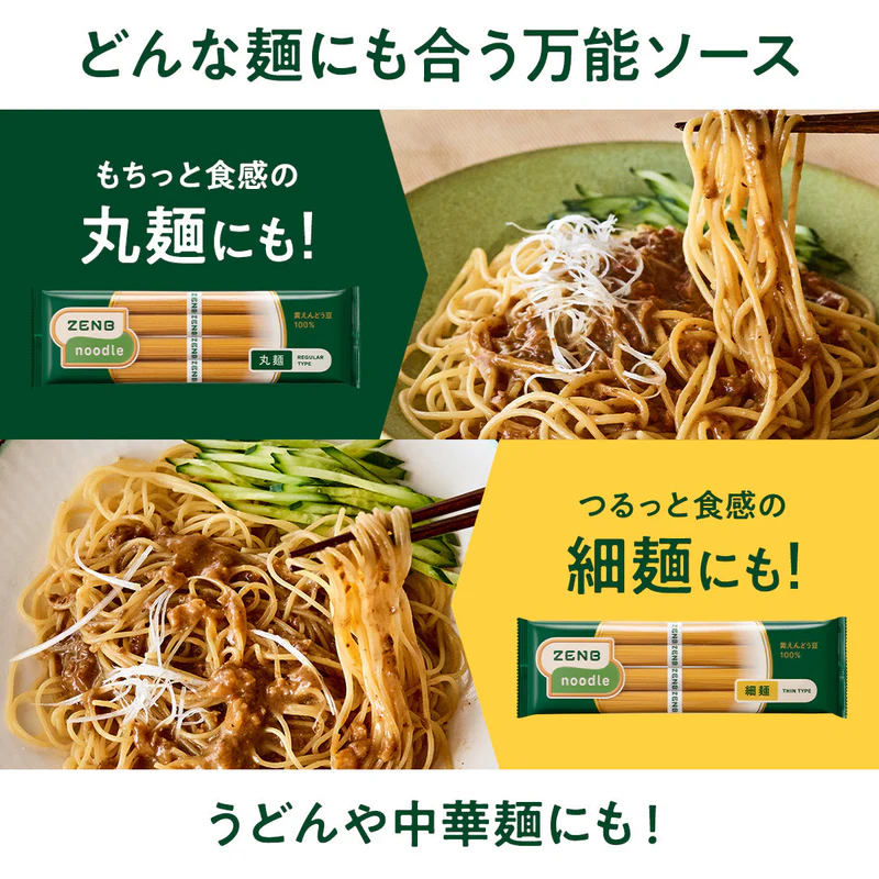 まぜ麺の素 8食（2種×4袋）