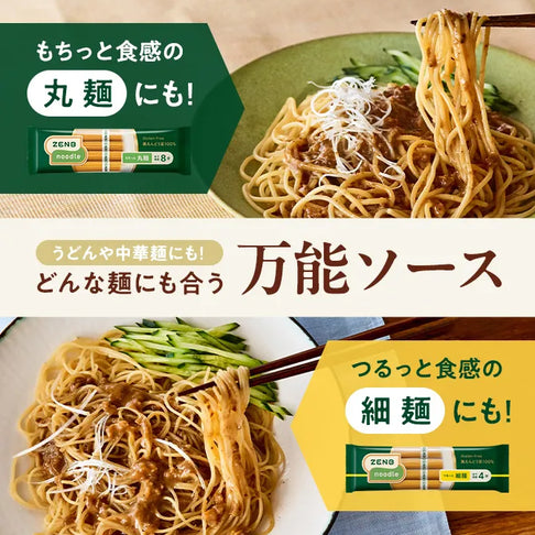 ジャージャー麺の素 / 低糖質まぜ麺の素