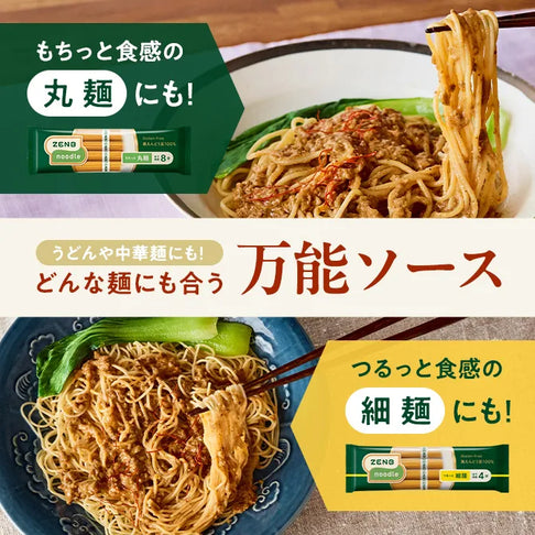 汁なし担々麺の素 / 低糖質まぜ麺の素