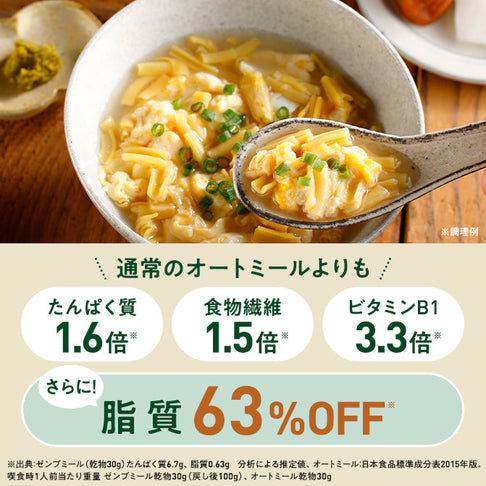 【7周年特別品】ミール8袋＋ミールスープ4袋