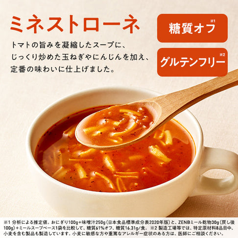 【7周年特別品】ミール8袋＋ミールスープ4袋