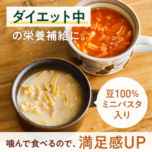 ゼンブミール用 ミネストローネ(2袋) / ミール用スープの素