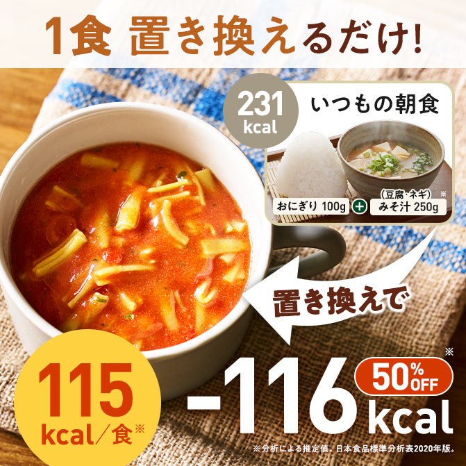 ゼンブミール用 豆乳きのこスープ(2袋) / ミール用スープの素｜ZENB