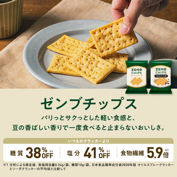 スナック全種セット 6袋 (3種×2袋)｜ZENB（ゼンブ）公式通販