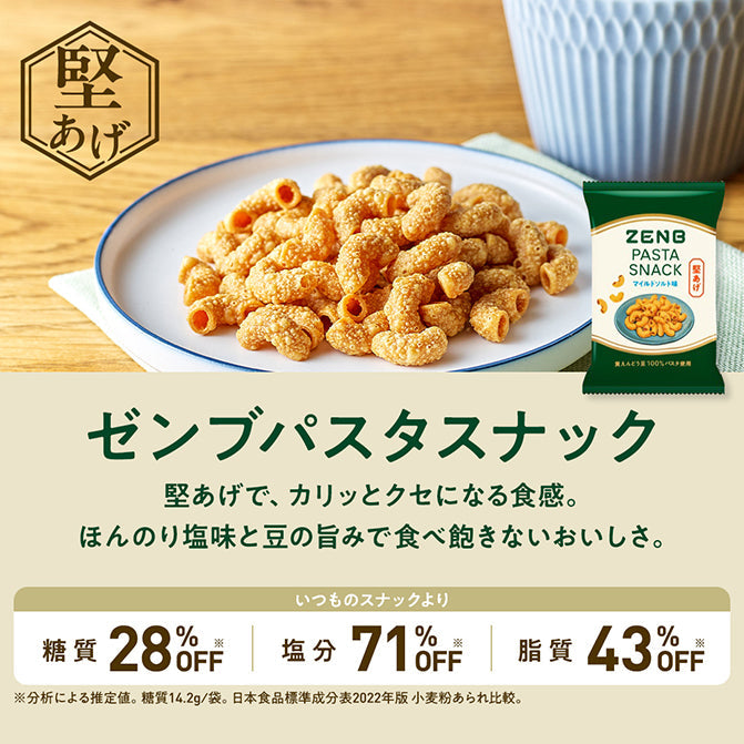 スナック全種セット 6袋 (3種×2袋)