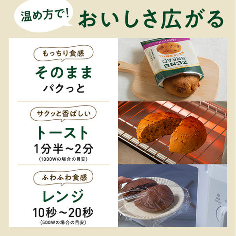 ゼンブブレッド 18袋