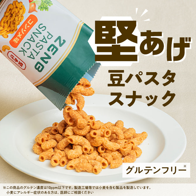 ゼンブパスタスナック コンソメ / 豆パスタスナック｜ZENB（ゼンブ