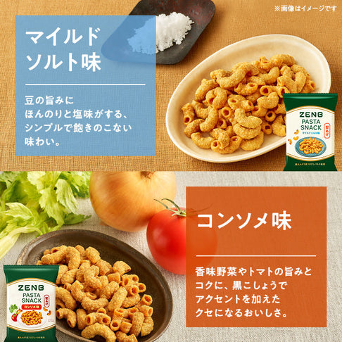 ゼンブパスタスナック 全種セット12袋（2種×6袋）