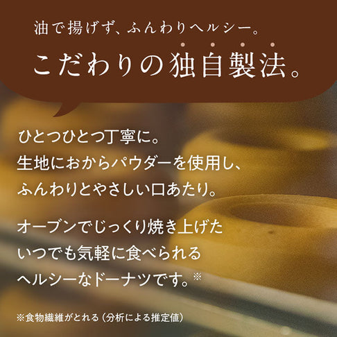 ゼンブ 焼きドーナツ 6袋