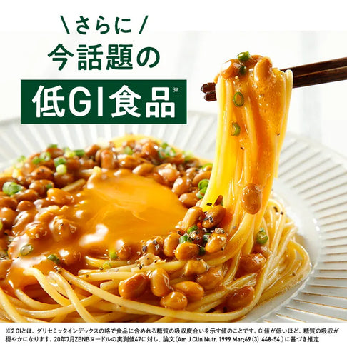 ゼンブヌードル 丸麺 8食|ZENB(ゼンブ)公式通販 ゼンブヌードル 丸麺 8食|ZENB(ゼンブ)公式通販