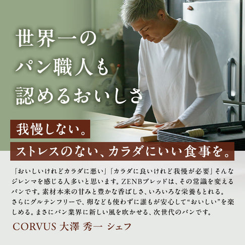 ゼンブブレッド ふわもちロール 6袋