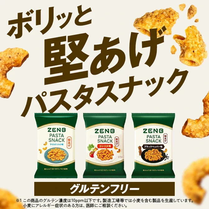 パスタスナック 12袋（3種×4袋）