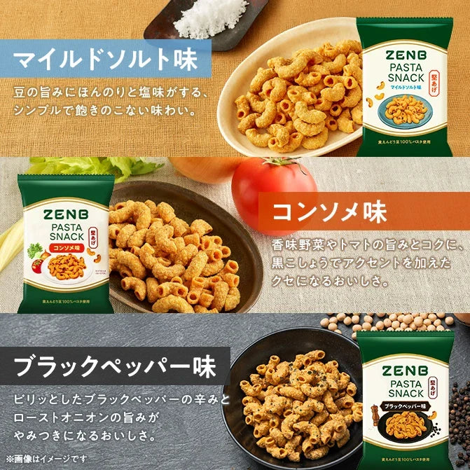 パスタスナック 12袋（3種×4袋）
