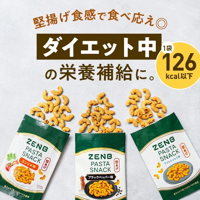パスタスナック 12袋（3種×4袋）