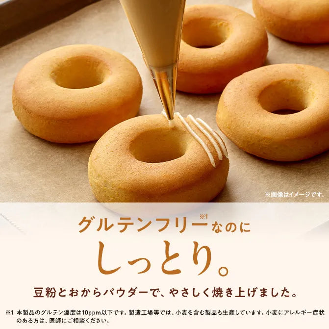 数量限定 特別販売 ゼンブ焼きドーナツ 新商品セット 20袋（2種×10袋）