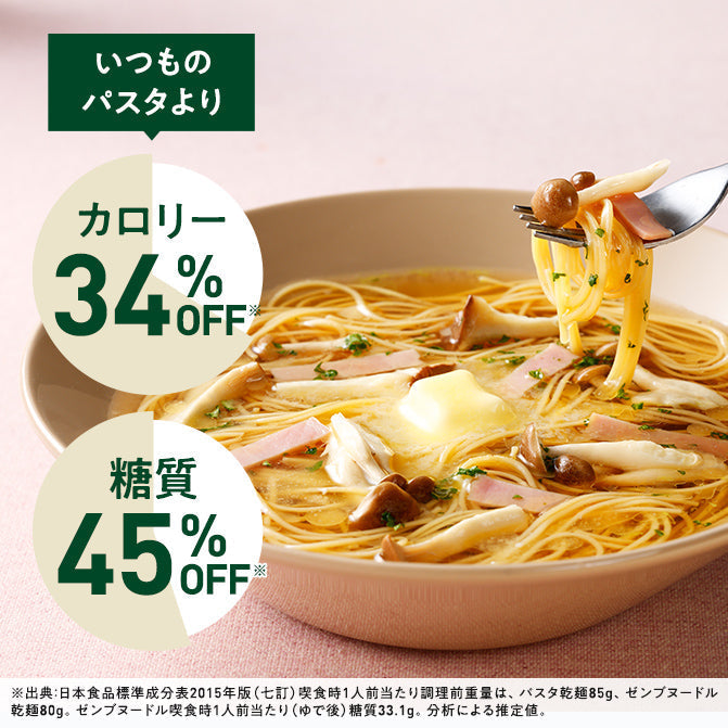 ゼンブヌードル 細麺 20食（5袋）