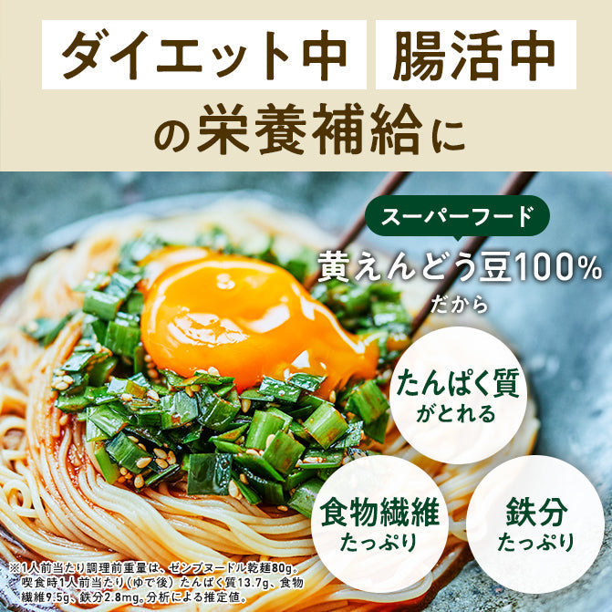 ゼンブヌードル 細麺 20食（5袋）