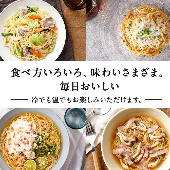 ゼンブヌードル 細麺 (8食）