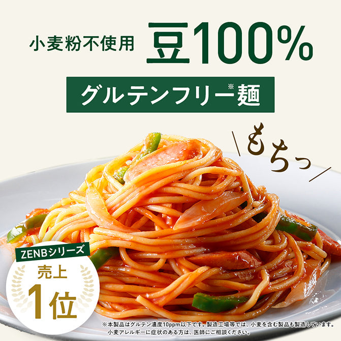 ゼンブヌードル 丸麺 4袋｜ZENB（ゼンブ）公式通販