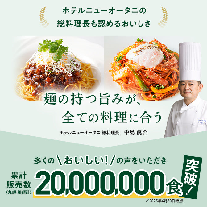 ゼンブヌードル 丸麺 (4食)