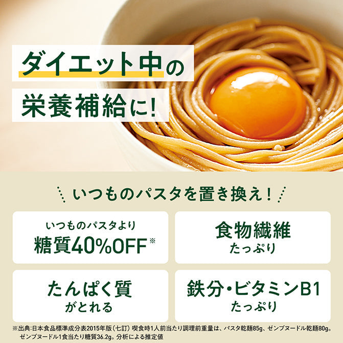 ゼンブヌードル 丸麺 4袋｜ZENB（ゼンブ）公式通販