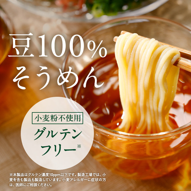 ゼンブヌードル 細麺 (4食）/ 豆そうめん｜ZENB（ゼンブ）公式通販