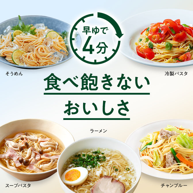 ゼンブヌードル 細麺 4袋