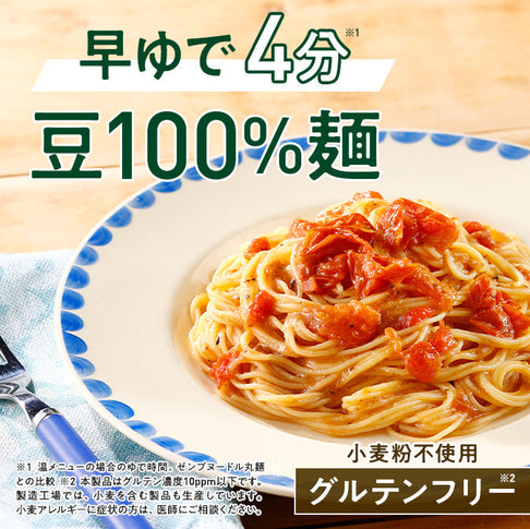 ゼンブヌードル 細麺 8食（2袋）