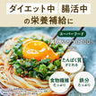 ゼンブヌードル 細麺 8食（2袋）