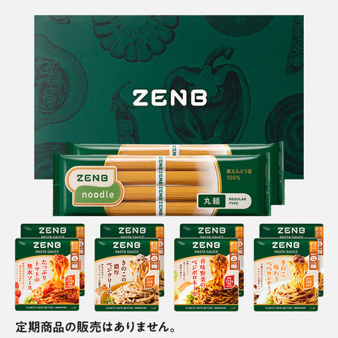 ギフトボックス入り 8食 丸麺 ゼンブヌードル(2袋)＋8食 パスタソース(4種×2袋)