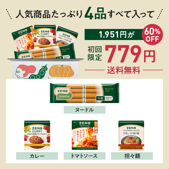人気商品食べ比べセット