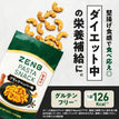 ゼンブパスタスナック ブラックペッパー / 豆パスタスナック
