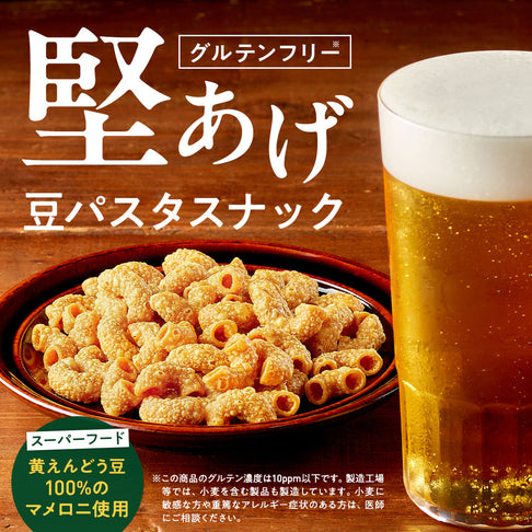 ゼンブパスタスナック マイルドソルト / 豆パスタスナック